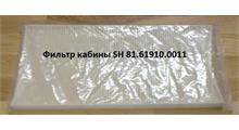 SHAANXI Фильтр кабины SH 81.61910.0011