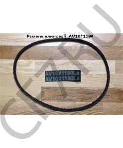 AV10*1190 Ремень клиновой  SHAANXI в городе Омск