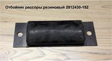 Купить Подушку Под Рессоры Газель