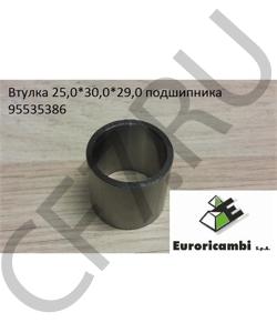 95535386 Втулка 25,0*30,0*29,0 подшипника EURORICAMBI в городе Омск