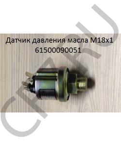 61500090051 Датчик давления масла 0~60KPa, 60±15KPa, M18x1, 5-6g SHAANXI в городе Омск